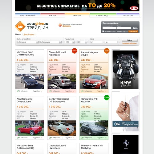 AutoDrive.ru - Trade-in