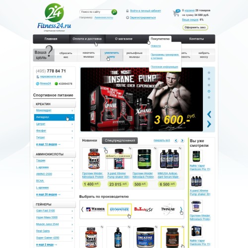 Fitness24.ru - sports nutrition