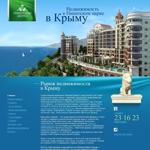 Real estate in the Park of Nikitsky in Crimea