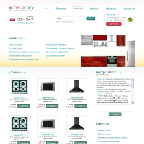 VSTROICITY - built-in appliances