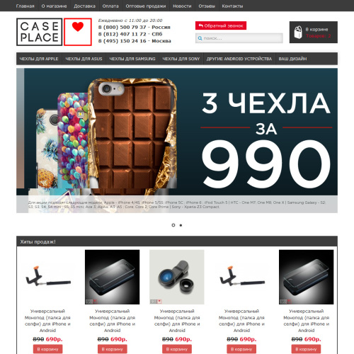 Case-place.ru - covers for phones and tablets