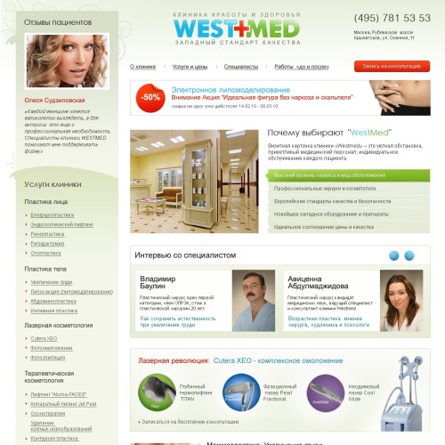 WESTMED clinic health and beauty