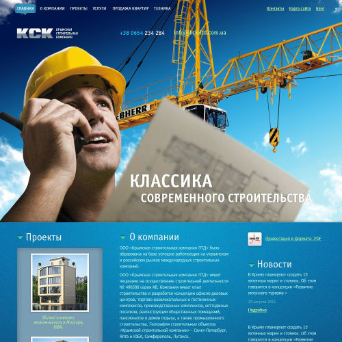 Crimean construction company