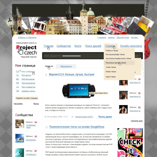 Czech portal - project-czech.ru