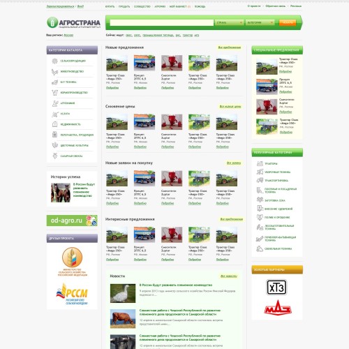 Agrostrana - national agricultural portal