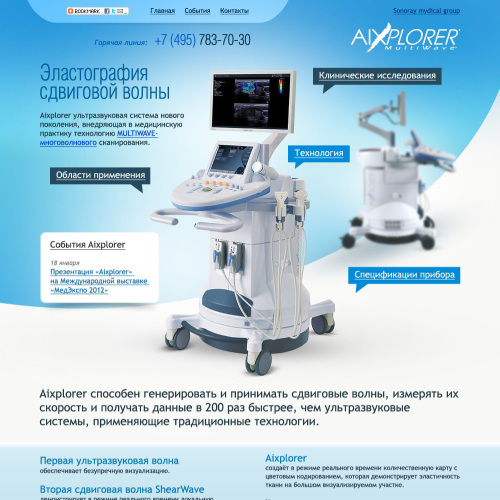 Aixplorer ultrasound system of the new generation