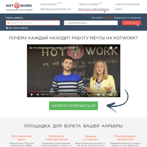 HotWork is a platform for career