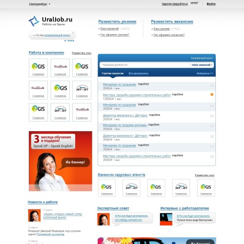 UralJob.ru - work in the Urals