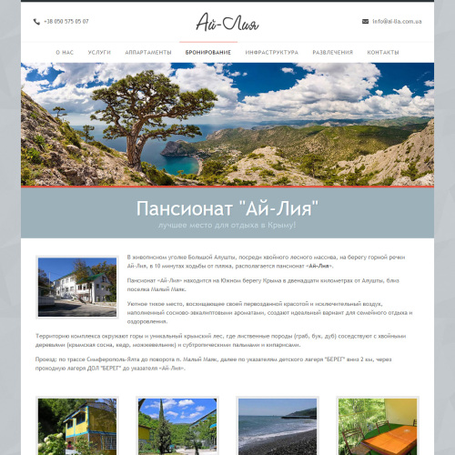 The Resort Of AI-Lia