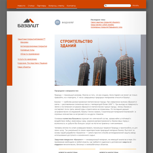 BAZALIT - construction company